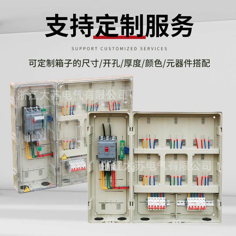 南网非金属电表箱国网单相6表电表箱PC+ABS户外配电箱三相电表箱,淘宝优惠券,粉丝福利购,淘宝优惠卷