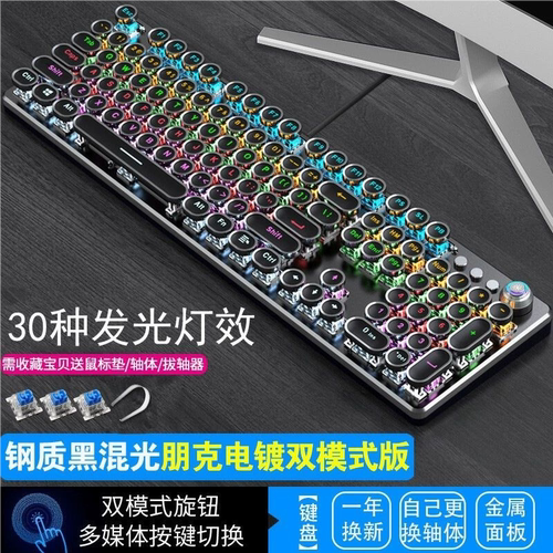 三模无线机械键盘高颜值朋克复古圆帽热插拔青轴电竞游戏办公键盘 - 图2