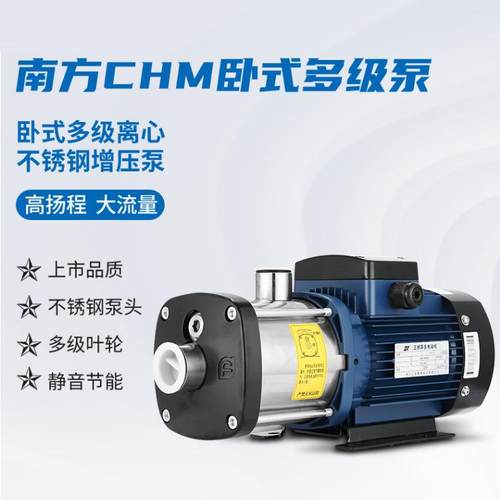 杭州南方水泵业CHM1-2/3/4/5/6 70/80/90轻型卧式多级离心泵 - 图3