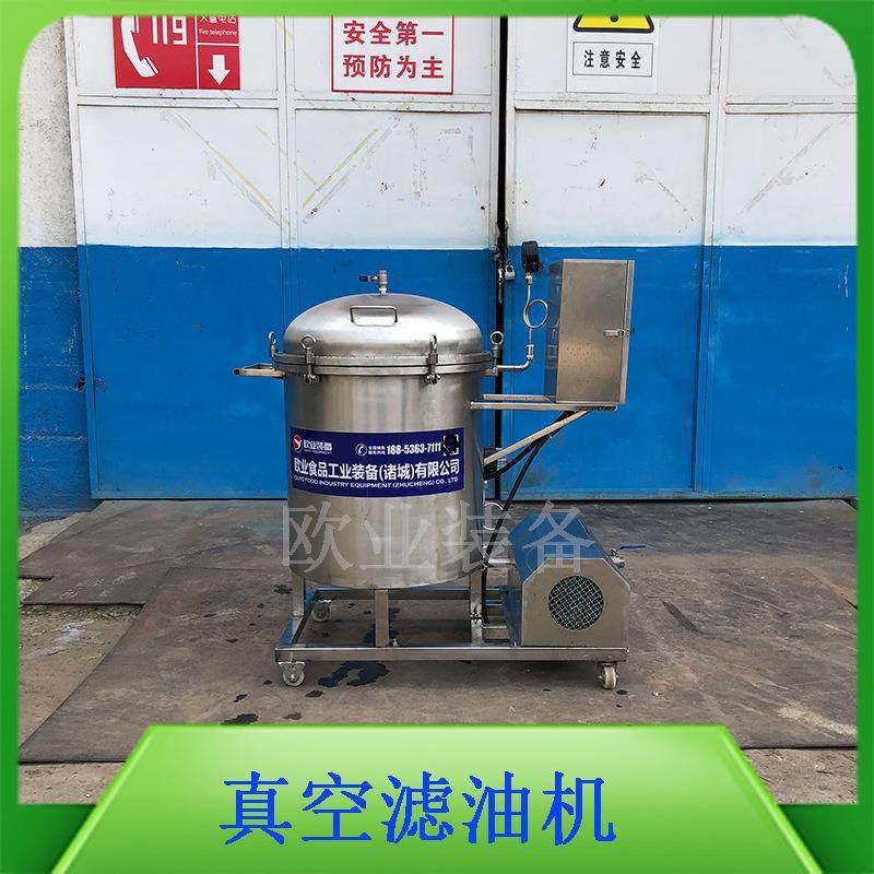 厂家促销立式滤油机 不锈钢食用油滤油机 花生菜籽油过滤机,淘宝优惠券,粉丝福利购,淘宝优惠卷