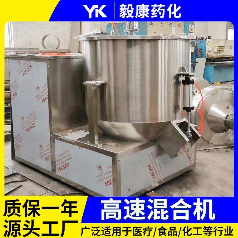 高速混合机色粉打粉机食品粉末打粉机粉末混合机高速混料机厂家,淘宝优惠券,粉丝福利购,淘宝优惠卷