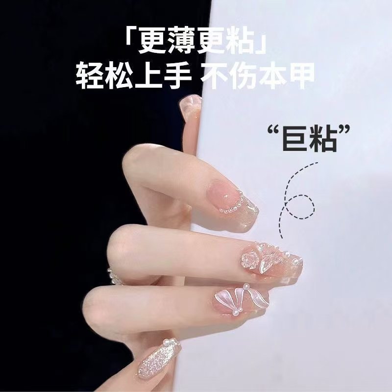 牛皮纸果冻胶穿戴美甲强力专用高粘度指甲双面胶超薄防双面贴物器,淘宝优惠券,粉丝福利购,淘宝优惠卷