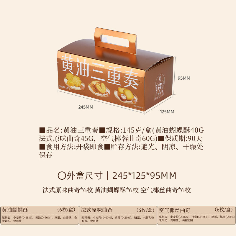俞禾艺上海特产送礼盒装黄油蝴蝶酥西式糕点心伴手礼法式曲奇年货,淘宝优惠券,粉丝福利购,淘宝优惠卷