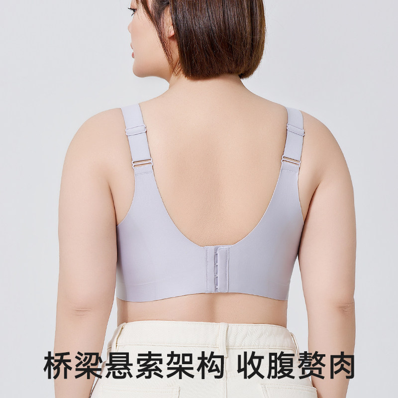 都市丽人大码提拉防下垂胖mm内衣女大胸显小无痕文胸粉底液隐形