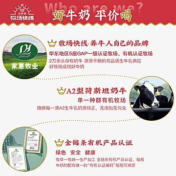 2箱【杰茜荟】有机儿童A2纯牛奶[7元优惠券]-寻折猪
