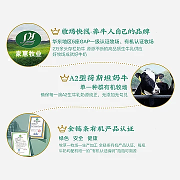 淘金币12.1元！杰茜荟牧场A2纯牛奶6支*2箱[43元优惠券]-寻折猪