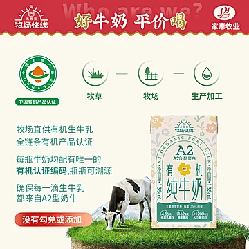 有机牧场A2儿童高钙纯牛奶2箱[42元优惠券]-寻折猪