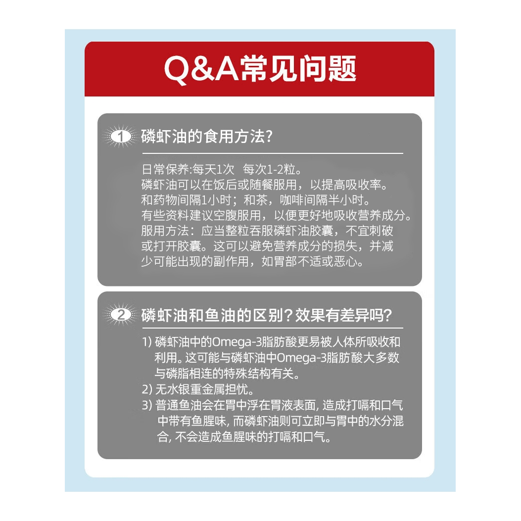 北京同仁堂南极深海磷虾油软胶囊高含量omega3磷虾油官方旗舰店 - 图3