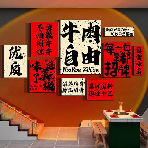 网红潮汕烤牛肉汤破店广告贴纸饭馆餐饮墙面壁画 画市井风格火锅 - 图0