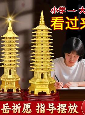 文昌塔摆件纯黄铜13层9层金榜题名九层十三层书房桌面摆件吉祥物