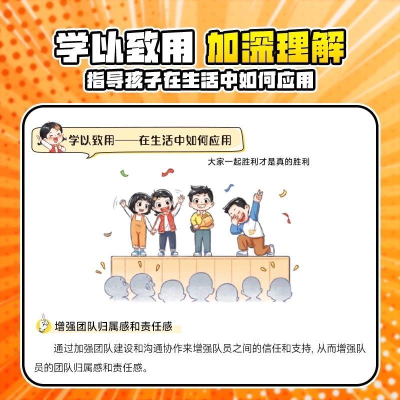 【时光学】漫画儿童墨菲定律6-15岁孩子读得懂的漫画心理学提升五大核心能力 让孩子受益一生的人生法则思维启蒙工具书正版阅读书