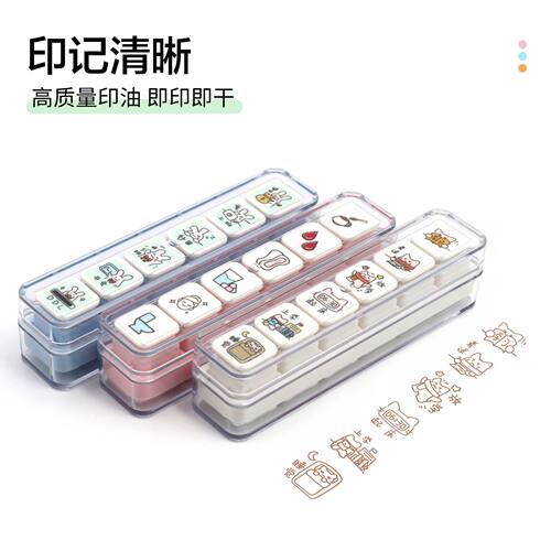 键盘六联四联六连印章创意定刻diy制作可爱创意手账光敏批发厂家 - 图2