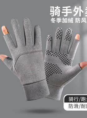 骑行外卖员手套防风防水防滑男款