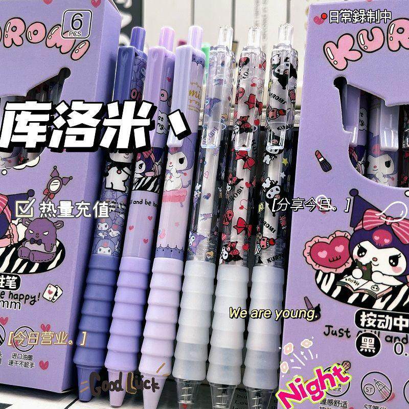 2025新款限定云握库洛米ins高颜值按动笔0.5黑速干顺滑刷题笔学生中性笔,淘宝优惠券,粉丝福利购,淘宝优惠卷