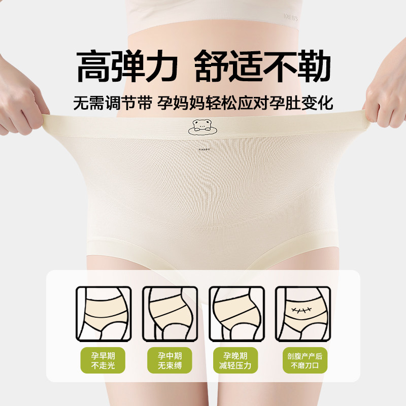 莫代尔孕妇内裤纯棉全棉抗菌裆高腰托腹怀孕早中晚期专用三角短裤,淘宝优惠券,粉丝福利购,淘宝优惠卷