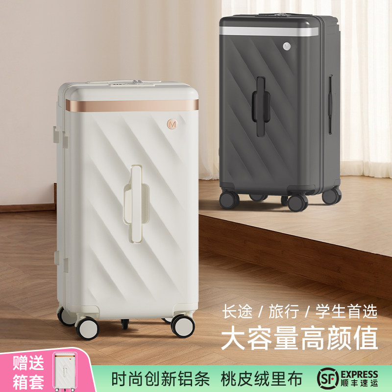 MINISO/名创优品行李箱大容量2025新款20寸高颜值星云旅行拉杆箱