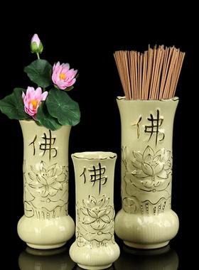家用佛堂供奉线香筒插香筒花瓶供佛陶瓷浮雕莲花装香立式放香香桶