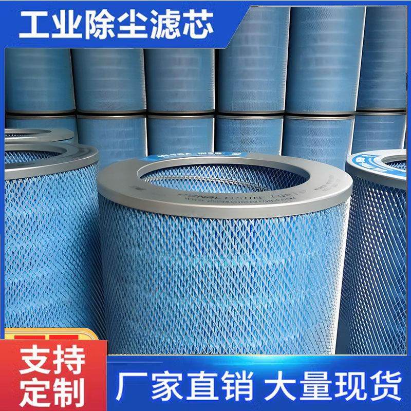 工业阻燃滤芯激光切割机抛丸机除尘滤筒打磨金属防火花粉尘过滤芯,淘宝优惠券,粉丝福利购,淘宝优惠卷