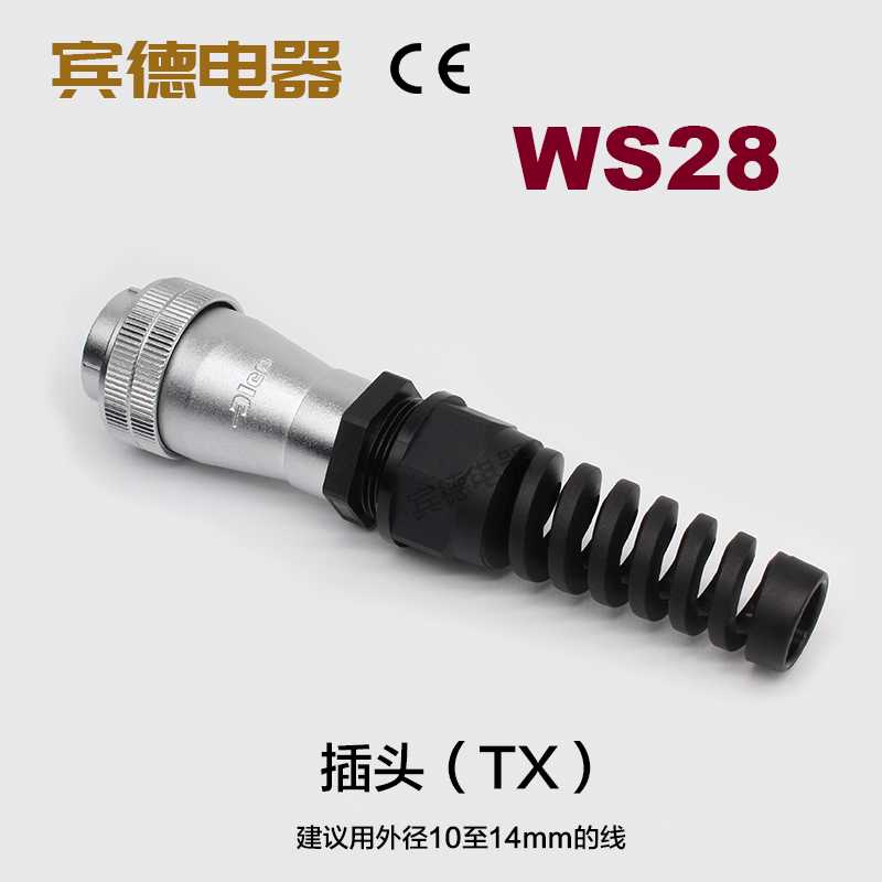 航空插头DS插座WS28-2345789-10P-12J-16-17-20K-24-26TX/Z防 - 图1
