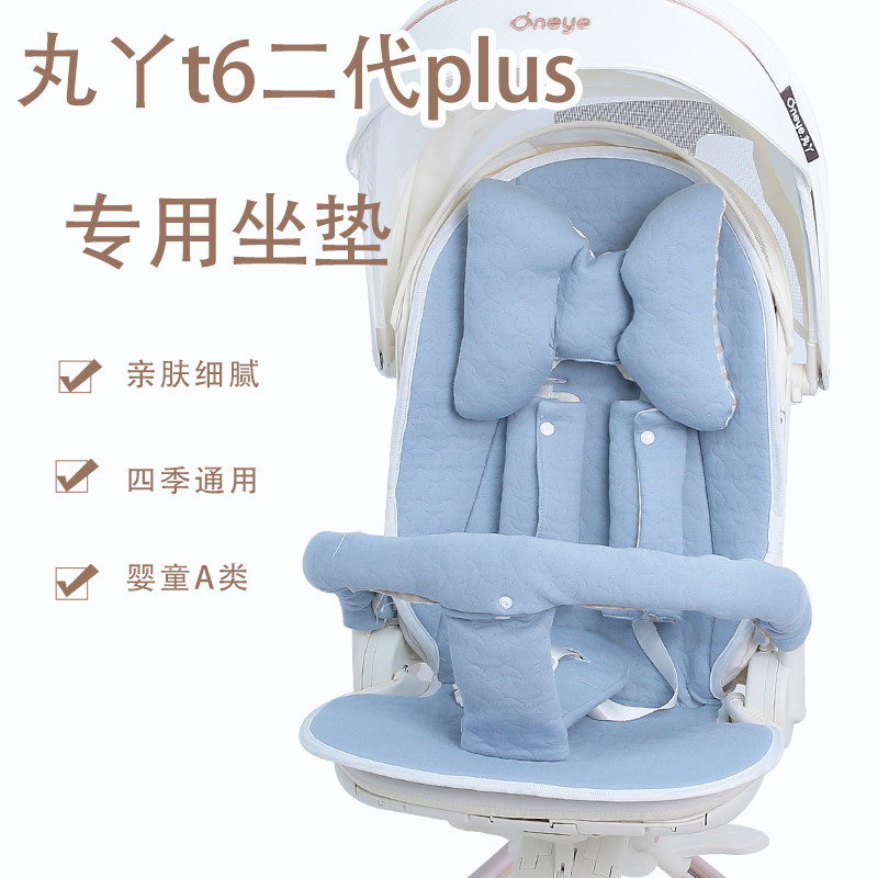 丸丫t6二代plus溜娃神器坐垫四季通用通用儿童推车夏季冰丝凉席垫 - 图2
