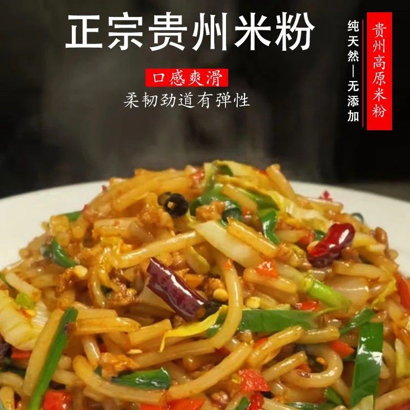 毕节赫章半干米线贵州米粉大米制作米线独立真空包装无添加,淘宝优惠券,粉丝福利购,淘宝优惠卷