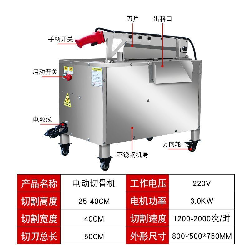 全自动电动液压切骨机商用砍骨机家用猪牛棒骨排骨铡骨剁骨多功能 - 图2