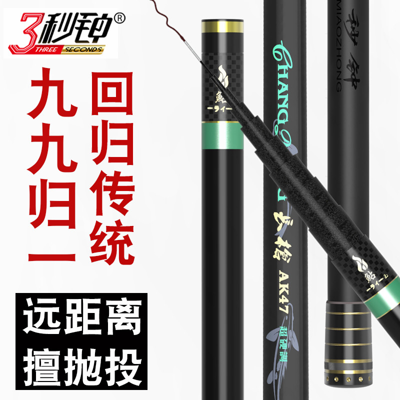 三秒钟AK47传统钓长杆打窝炮杆9/10/11/12/13/14米鱼竿超轻超硬,淘宝优惠券,粉丝福利购,淘宝优惠卷