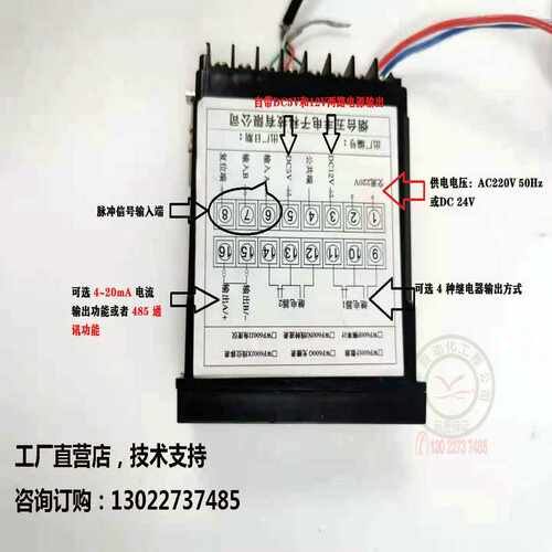 WF600 WF160D WF608 单端 差分增量脉冲信号数显表 4-20mA变送4 - 图1