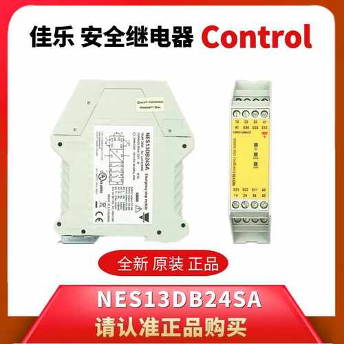 NES13DB24SA原装瑞士佳乐安全继电器SMS31 - 图0