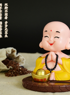 太阳能弥勒佛大肚笑佛像招财汽车内摆件车载菩萨点头小和尚敲