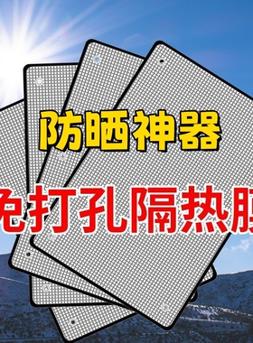 阳光房隔热膜窗户防晒遮光神器家用阳台玻璃铝箔遮阳板帘降温