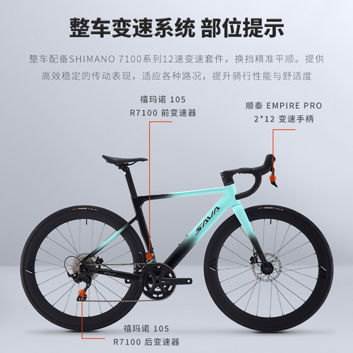 SAVA萨瓦新款EX7-S铝合金公路自行车轻量碳叉碳轮竞速弯把赛车 - 图3