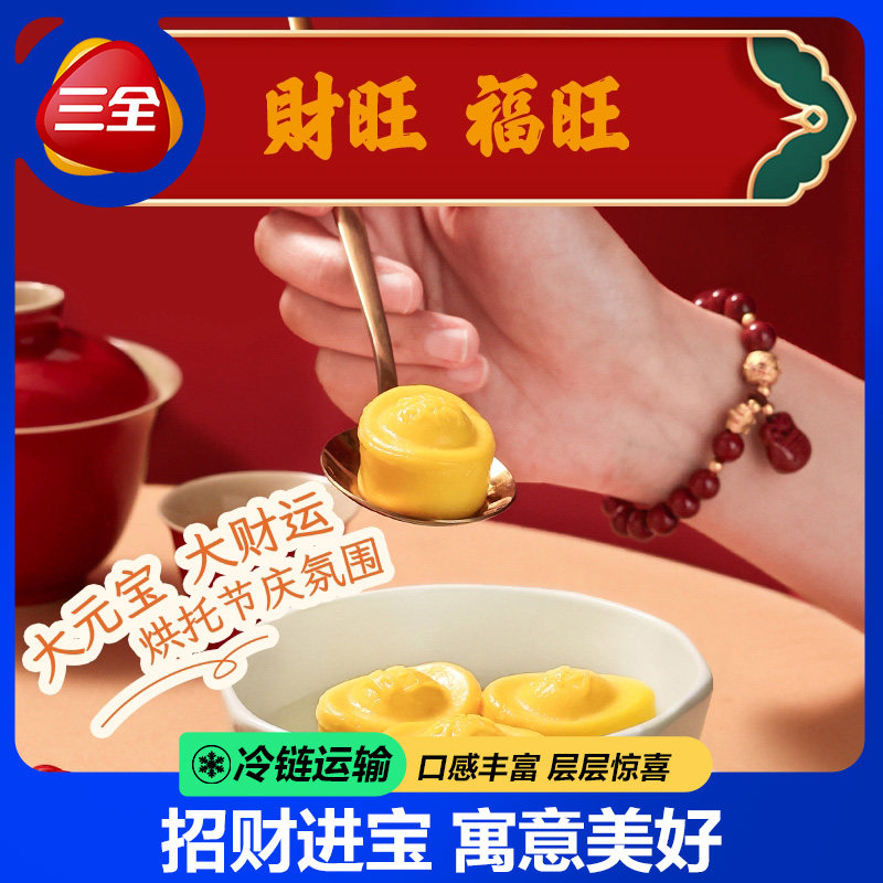 三全汤圆财运滚滚黑芝麻元宵鸿运锦鲤汤圆速冻早餐半成品速食甜品,淘宝优惠券,粉丝福利购,淘宝优惠卷