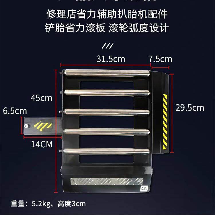 轮胎滚胎板扒胎机辅助滚胎板扒胎机配件轮胎滚板扒胎辅助铲滚胎器,淘宝优惠券,粉丝福利购,淘宝优惠卷