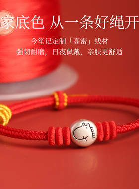【爆款热销】本命年十二生肖手绳