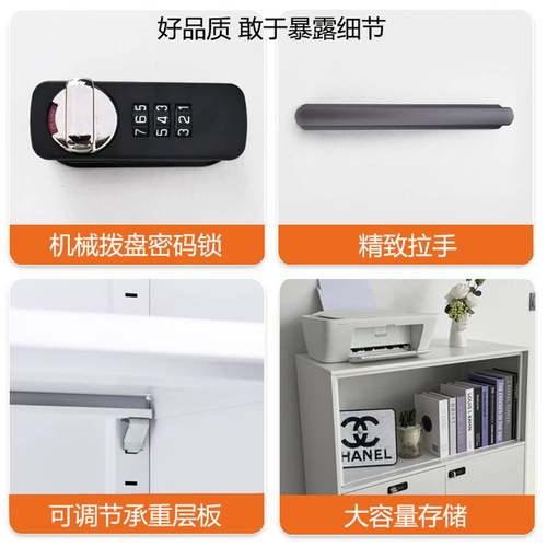 印钢制隔断办公室带抽屉柜储物柜组合矮柜密码锁柜书打机柜1090资 - 图2