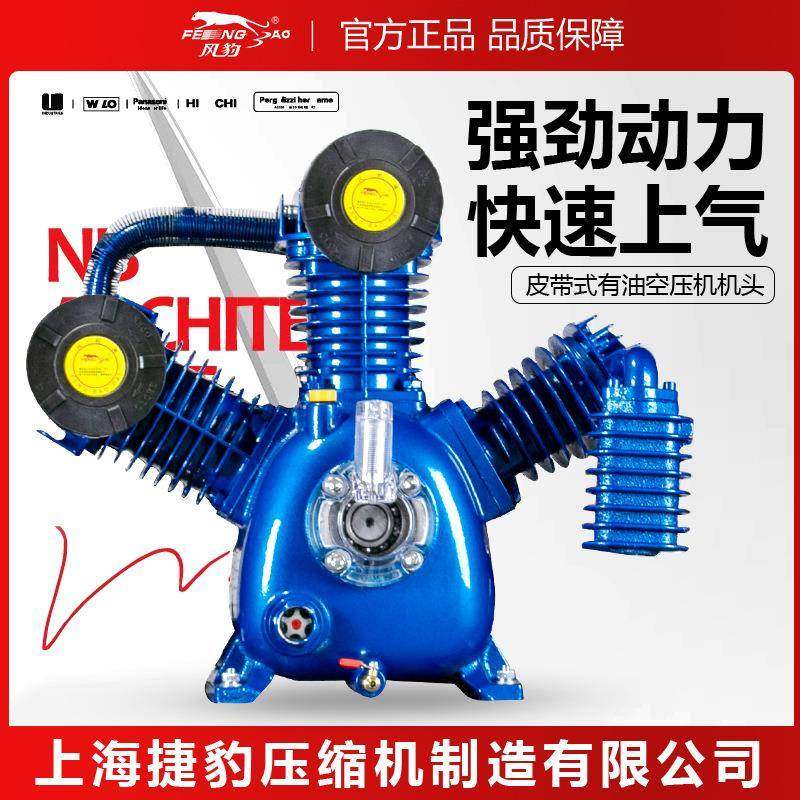 皮带式空压机工业级大型高压活塞气泵汽修喷真石漆空压机机头,淘宝优惠券,粉丝福利购,淘宝优惠卷