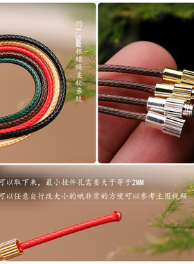代代顺项链绳黄金专用绳