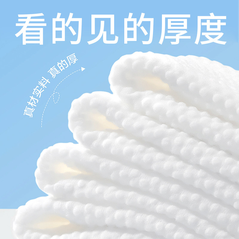梦之灵洗脸巾50抽加大加厚干湿两用