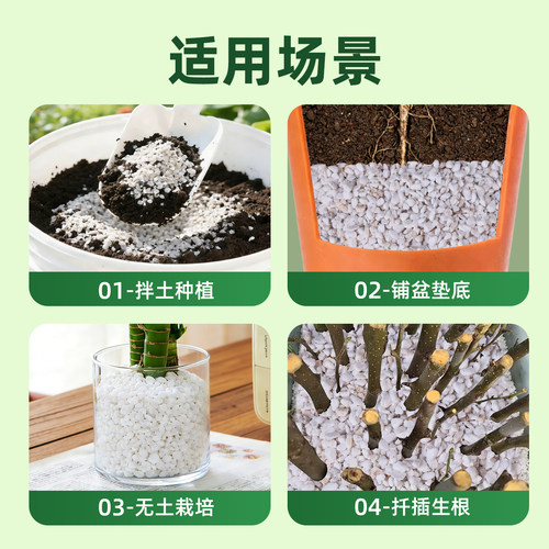 珍珠岩养花专用育苗保温种菜大颗粒硬质珍珠岩大包蛭石椰糠营养土 - 图3