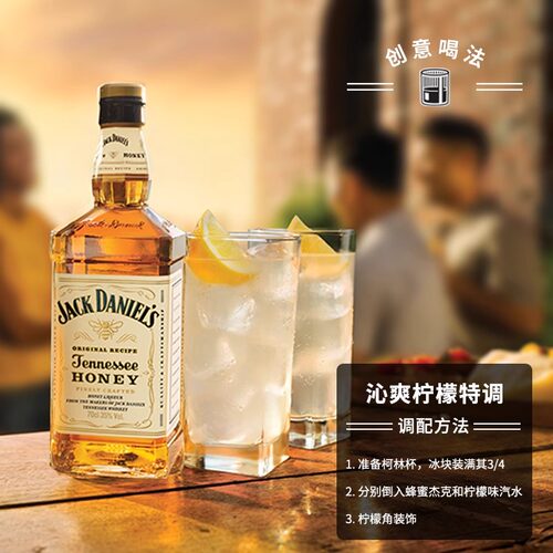 杰克丹尼 Jack Daniels 威士忌蜂蜜味美国田纳西州进口洋酒700ml - 图2
