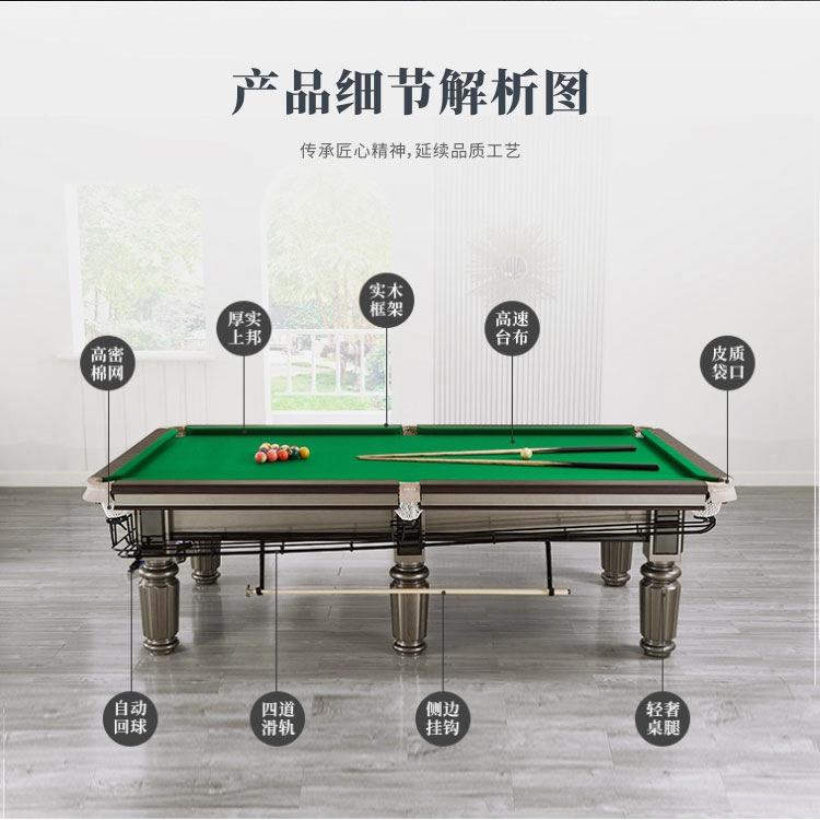标准型台球桌高端俱乐部球房商用成人别墅中式黑八案子家用桌球台 - 图2