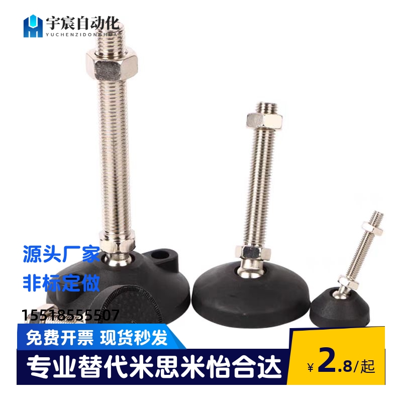 怡合达PA万向调节脚杯E-WAR11-D80-M8/M10/M12-L50/L100带孔地脚 - 图0