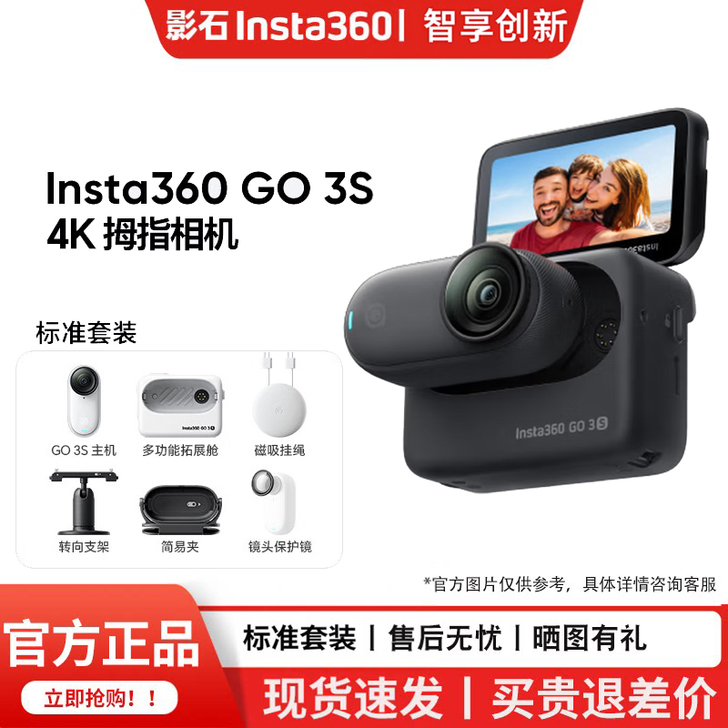 Ӱʯ Insta360 GO 3S 4K Ĵָ��� �˶�Vlog���г������� 1508Ԫ