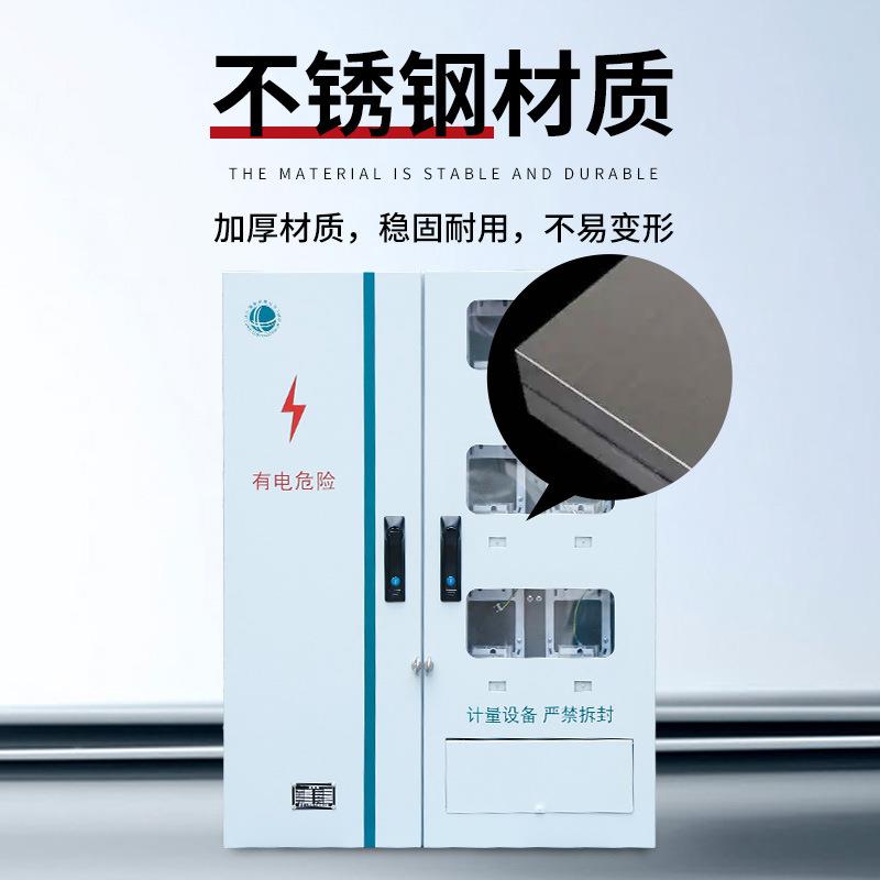 不锈钢电表箱户外防水防雨配电箱江苏局配单相六表位计量箱配电柜 - 图0