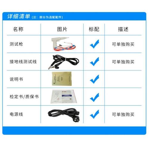 CS2672DX电器漏电流高压机5KV安规测试仪数显直流耐压测试仪 - 图3