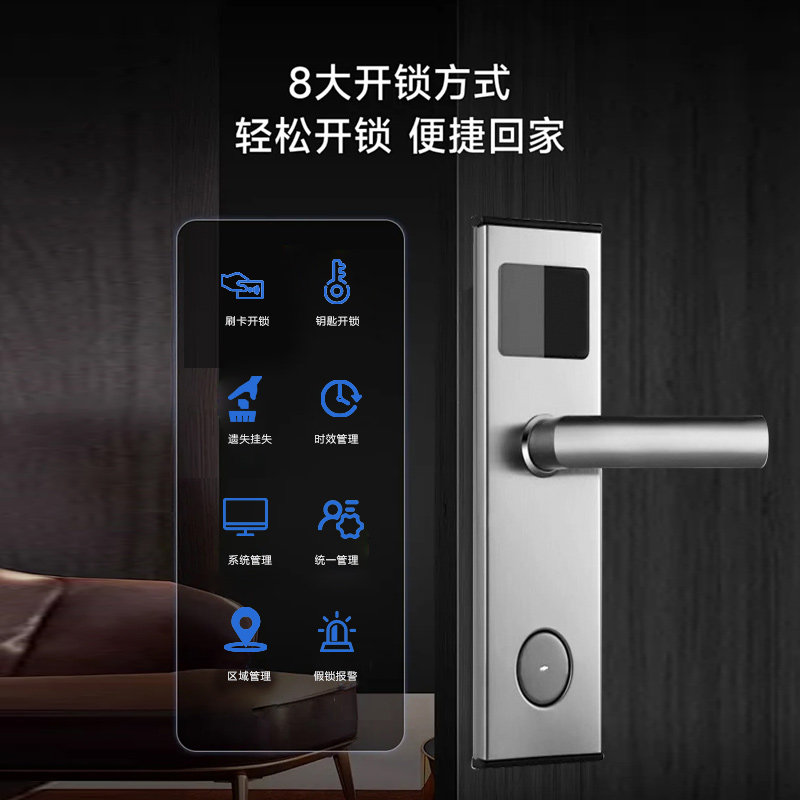 慧采云酒店门锁电子刷卡锁公寓锁民宿电子锁刷卡锁感应锁Ic卡锁 - 图1