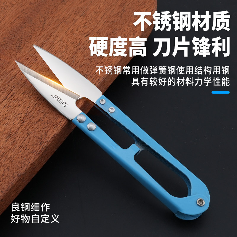 杰克不锈钢小剪刀剪线头手工服装厂十字绣大号剪刀裁缝剪家用纱剪,淘宝优惠券,粉丝福利购,淘宝优惠卷