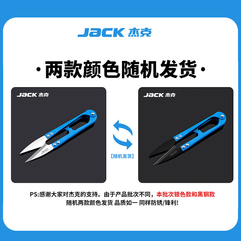 杰克不锈钢小剪刀剪线头手工服装厂十字绣大号剪刀裁缝剪家用纱剪,淘宝优惠券,粉丝福利购,淘宝优惠卷