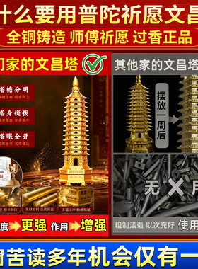 【金榜题名文昌塔】2026逢考必过